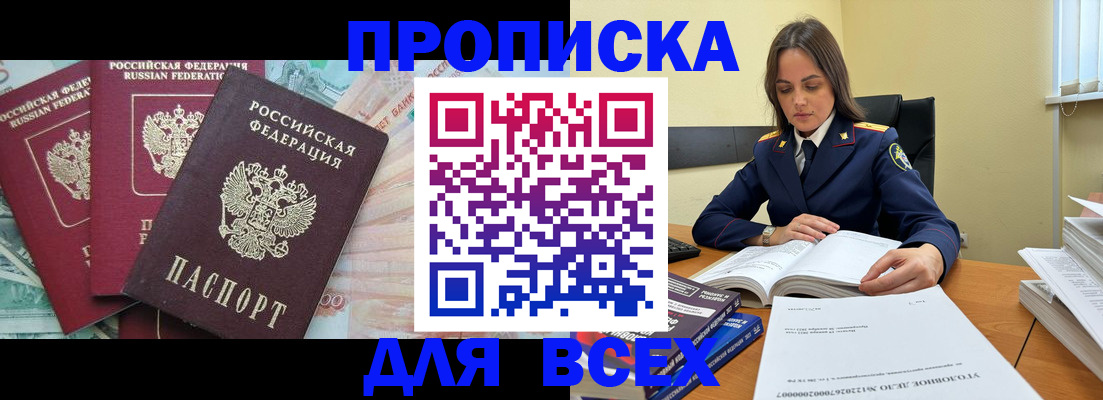 найти адрес прописки в Уяре