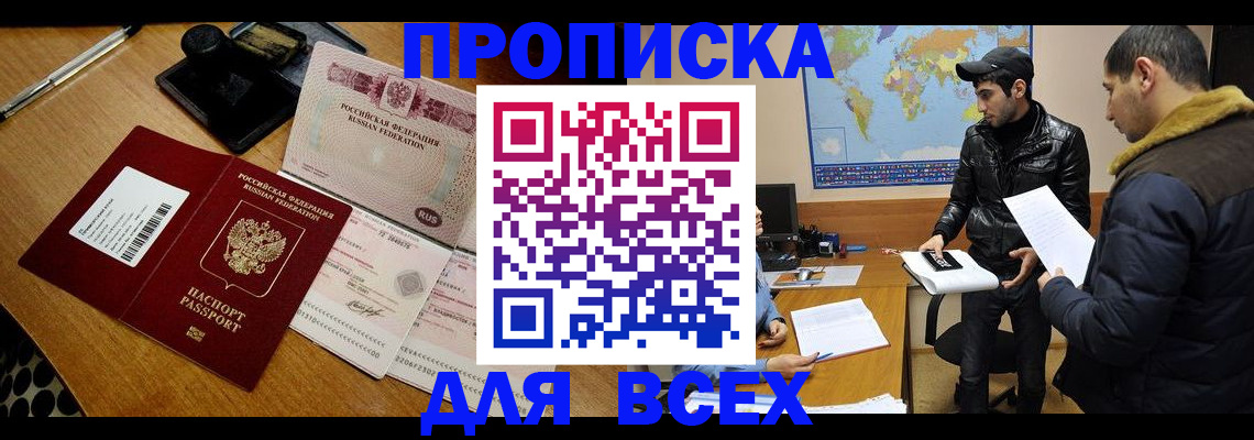 пропишу в квартире в Уяре