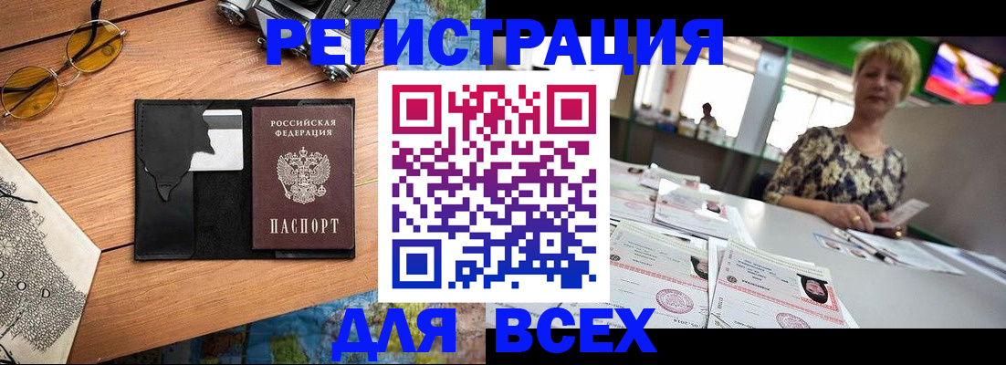 прописка для школы в Уяре